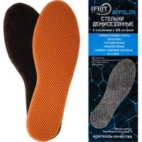 Демисезонные стельки Ifrit Appolon
