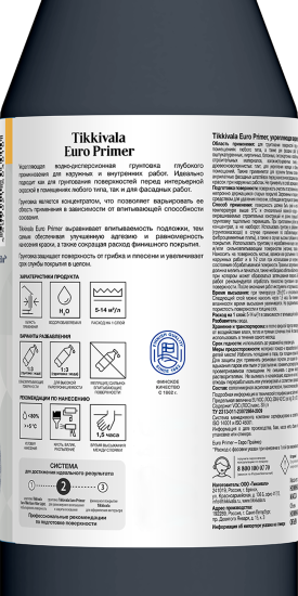 Грунтовка универсальная Tikkurila Euro Primer прозрачная 0.9 л