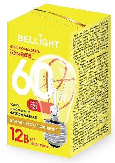 Лампа накаливания Bellight E27 12 В 60 Вт груша 940 лм цвет света желтый для диммера