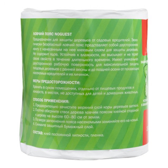 Ловчий пояс для деревьев NoGuest ловушка 10 см 5 м