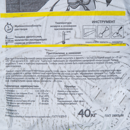 Пескобетон М300 Каменный Цветок Добромес 40 кг