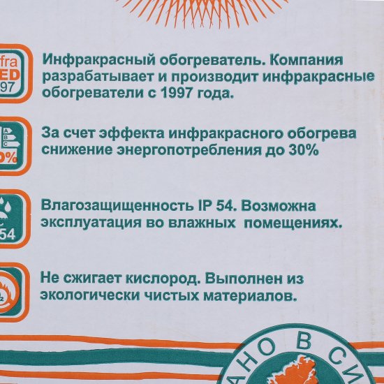 Обогреватель инфракрасный электрический Теплофон 300 Вт