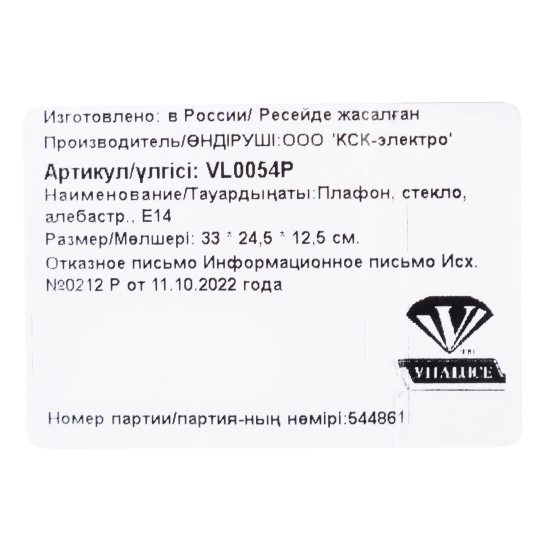 Плафон VL0054P, Е14, 60 Вт, стекло, цвет белый