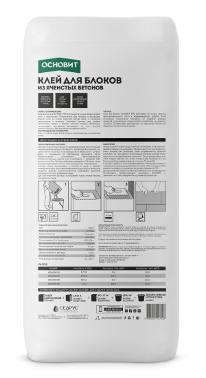 Клей для блоков Основит Pro 20 кг