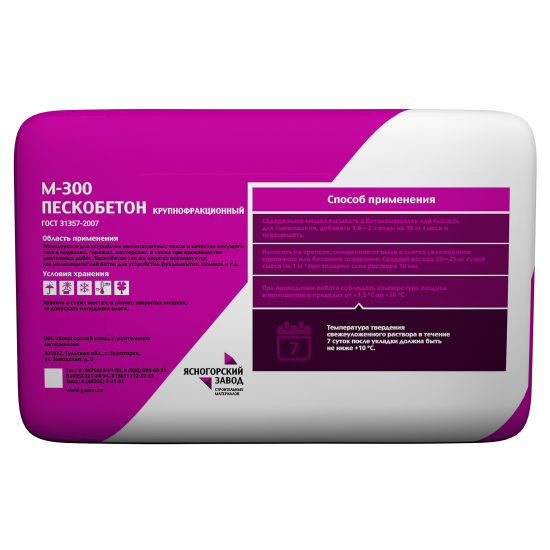 Пескобетон М300 Ясногорский Завод 40 кг