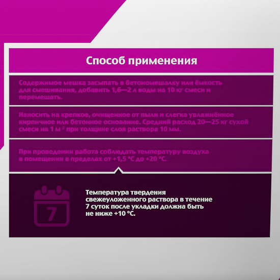 Пескобетон М300 Ясногорский Завод 40 кг