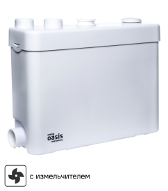 Санитарный насос Oasis SV-400 400 Вт 100 л/мин встроенный измельчитель