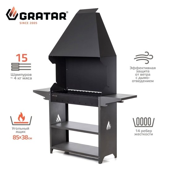 Мангал PSZ3000 159x42x208см