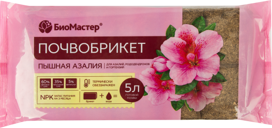 Почвобрикет БиоМастер «Пышная Азалия» 5 л