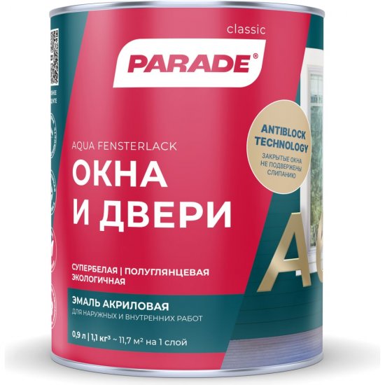 Эмаль PARADE А6 Окна &Двери