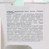 Ароматический диффузор Aroma Harmony Розовая симфония 30 мл