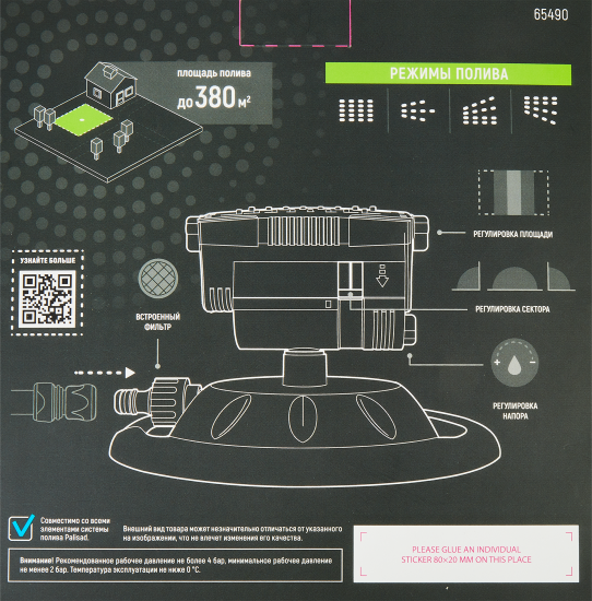 Дождеватель осциллирующий Aqua Flow 16 форсунок