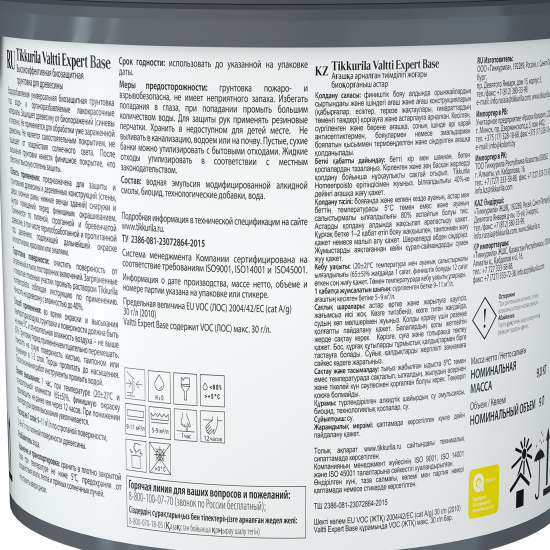 Грунт-антисептик Tikkurila Valtti Expert Base 9 9 л