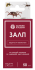 Средство для уничтожения насекомых для защиты от насекомых Залп жидкость 50 мл