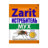 Инсектицид для защиты от мух Истребитель Спайдер гранулы 20 г