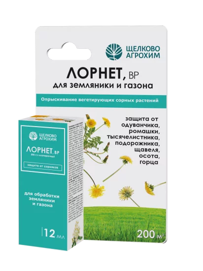 Гербицид избирательного действия Лорнет от сорняков жидкость 12 мл
