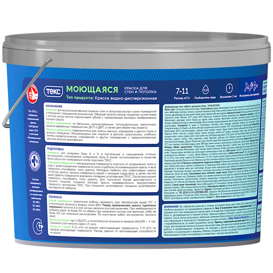 Краска интерьерная Текс Профи прозрачная база D 9 л
