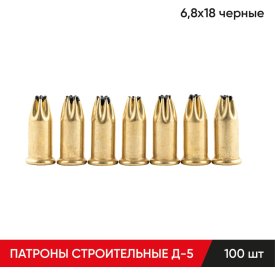 Строительные монтажные патроны MOLOT Д-5