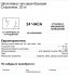 Шпаклевка гипсовая базовая Старатели 20кг
