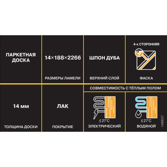 Паркетная доска Blanco Oak Special 3S дуб специальный 2266х188х14 мм 3,41 кв.м трехполосная брашированная