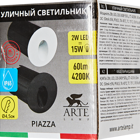 Светильник встраиваемый светодиодный уличный «Piazza» 2 Вт IP65 цвет белый/черный