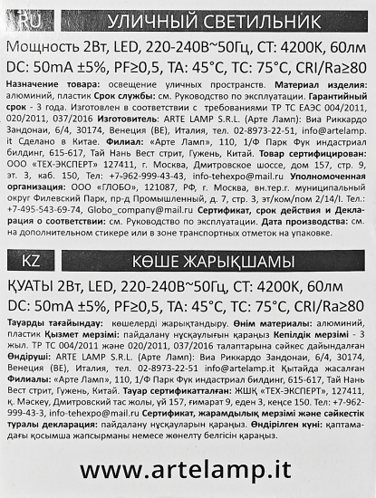 Светильник встраиваемый светодиодный уличный «Piazza» 2 Вт IP65 цвет белый/черный