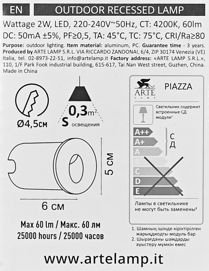 Светильник встраиваемый светодиодный уличный «Piazza» 2 Вт IP65 цвет белый/черный