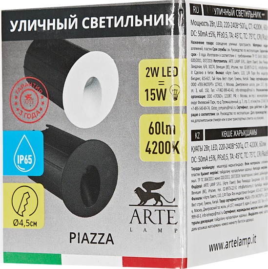 Светильник встраиваемый светодиодный уличный «Piazza» 2 Вт IP65 цвет черный