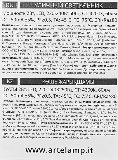 Светильник встраиваемый светодиодный уличный «Piazza» 2 Вт IP65 цвет черный