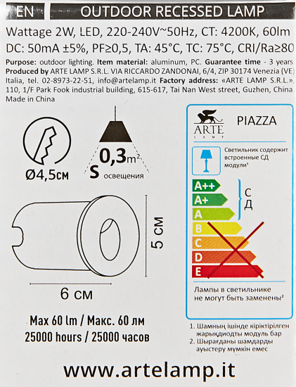 Светильник встраиваемый светодиодный уличный «Piazza» 2 Вт IP65 цвет черный