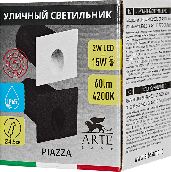 Светильник встраиваемый светодиодный уличный «Piazza» 2 Вт IP65 цвет черный A3402IN-1BK