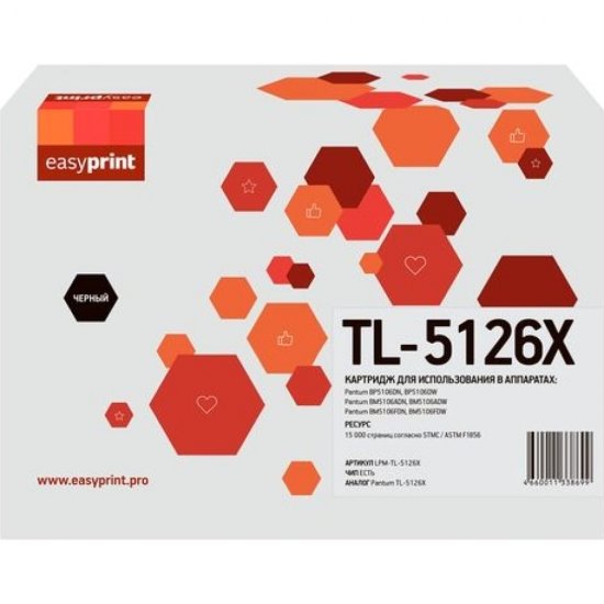 Картридж для Pantum BP5106DN, BP5106DW EasyPrint TL-5126X
