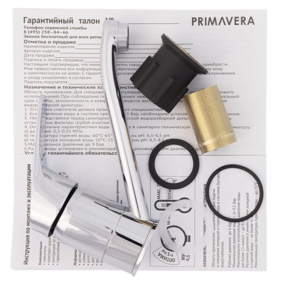 Смеситель для раковины Orta PV2402 однорычажный цвет хром