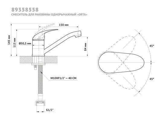 Смеситель для раковины Orta PV2402 однорычажный цвет хром