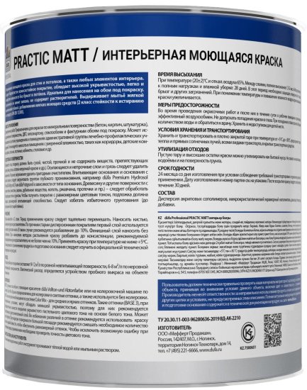 Краска для стен и потолков Dufa Prof Practic Matt матовая цвет белый база Б1 0.9 л