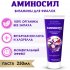 Удобрение для фиалок паста Витамины Аминосил 250 мл