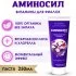 Удобрение для фиалок паста Витамины Аминосил 250 мл