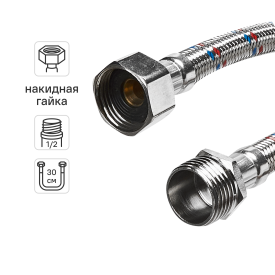 Подводка для воды Интерскол 1/2