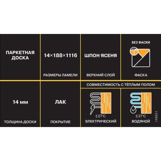 Паркетная доска FocusFloor ясень натуральный 1116х188х14 мм 1,678 кв.м трехполосная