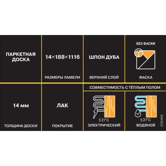 Паркетная доска Polarwood дуб мятный 1116х188х14 мм 1,678 кв.м трехполосная