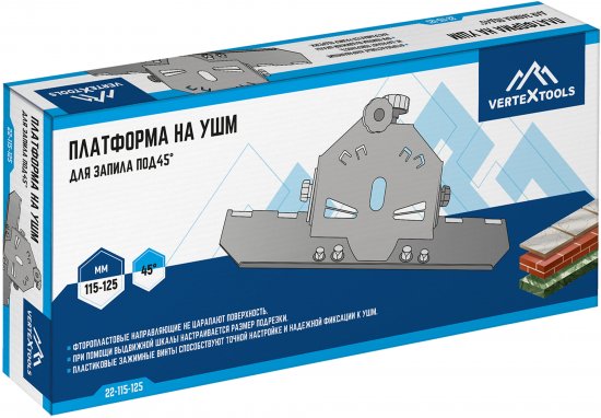 Платформа на УШМ Vertextools 22-115-125 для запила под 45 град. 115-125 мм