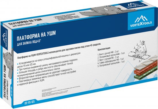Платформа на УШМ Vertextools 22-115-125 для запила под 45 град. 115-125 мм