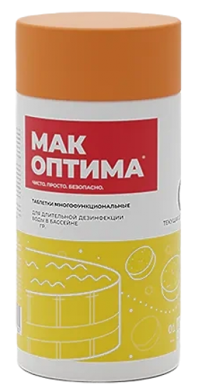 Таблетки для очистки бассейна Мак Оптима 20 г