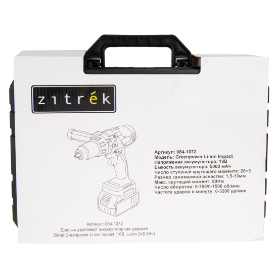 Дрель-шуруповерт аккумуляторная ударная бесщеточная Zitrek Green Impact 084-1072, 18 В Li-ion 2x5 Ач