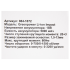 Дрель-шуруповерт аккумуляторная ударная бесщеточная Zitrek Green Impact 084-1072, 18 В Li-ion 2x5 Ач