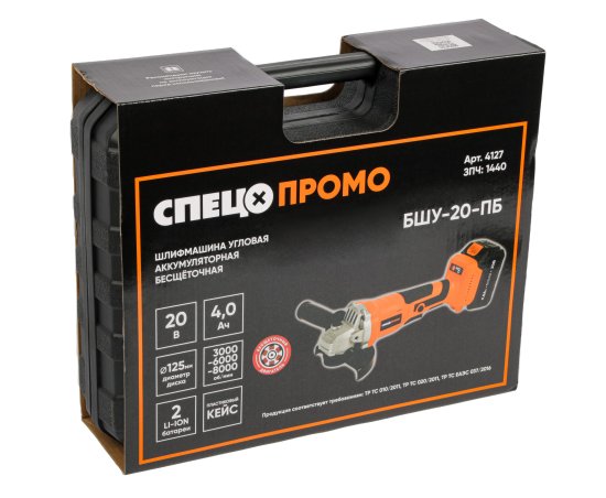 УШМ аккумуляторная бесщеточная Спец Промо БШУ-20-ПБ, 20 В Li-ion 2x4 Ач