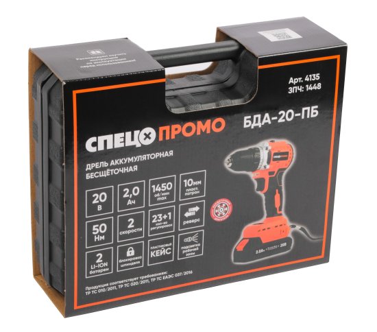 Дрель-шуруповерт аккумуляторная бесщеточная Спец Промо БДА-20-ПБ, 20 В Li-ion 2x2 Ач