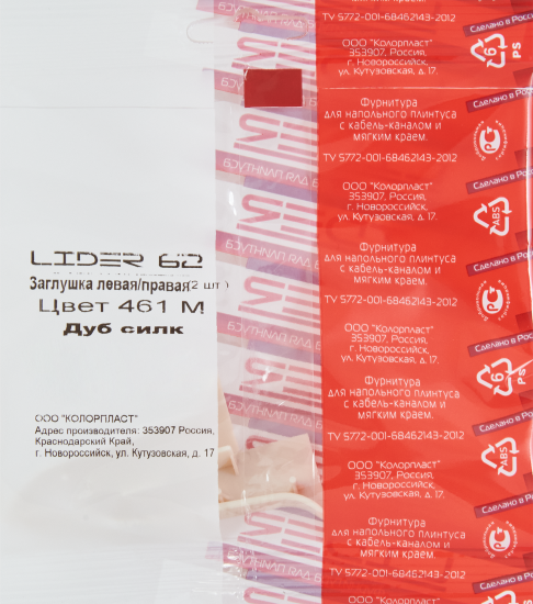 Заглушки для плинтуса «Дуб Силк», высота 62 мм, 2 шт.