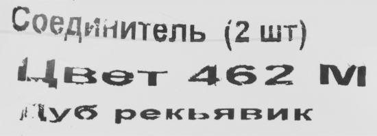 Соединитель для плинтуса «Дуб Рейкьявик», высота 62 мм, 2 шт.