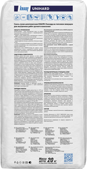 Шпаклевка гипсовая для заделки швов и стыков Knauf Унихард 20 кг